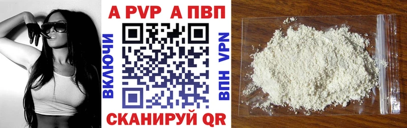 Alpha PVP мука  мориарти телеграм  Артёмовск  купить закладку 