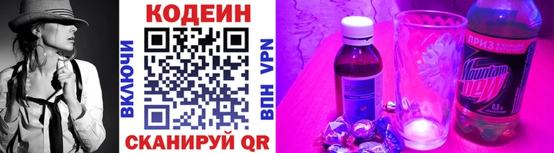 Кодеиновый сироп Lean напиток Lean (лин) Артёмовск