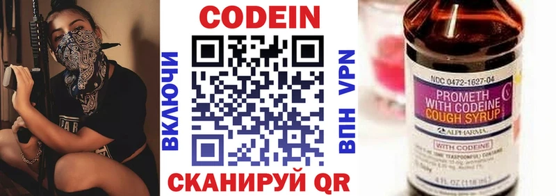 сколько стоит  Артёмовск  Codein Purple Drank 