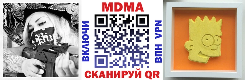 MDMA crystal  что такое   Артёмовск 