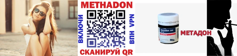 Метадон белоснежный  Артёмовск 